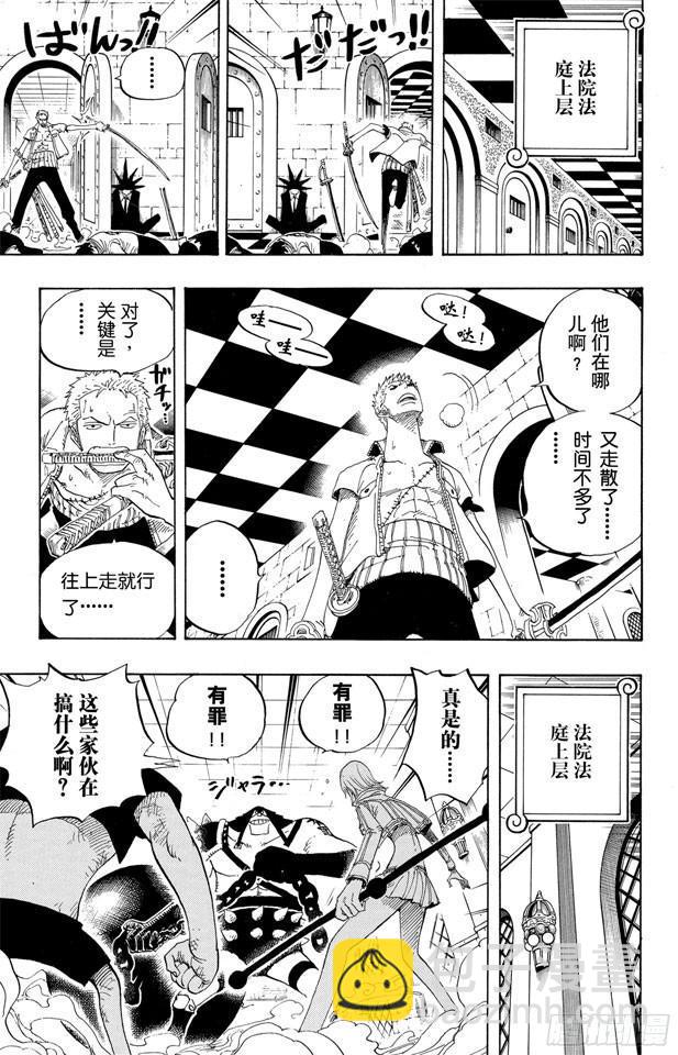 《航海王》漫画最新章节第390话 应战免费下拉式在线观看章节第【7】张图片