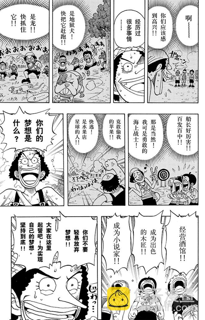 《航海王》漫画最新章节第40话 撒谎布海盗团免费下拉式在线观看章节第【17】张图片