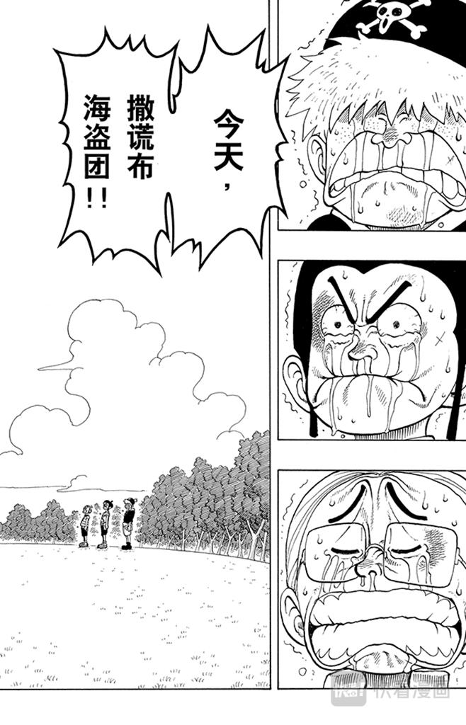 《航海王》漫画最新章节第40话 撒谎布海盗团免费下拉式在线观看章节第【18】张图片