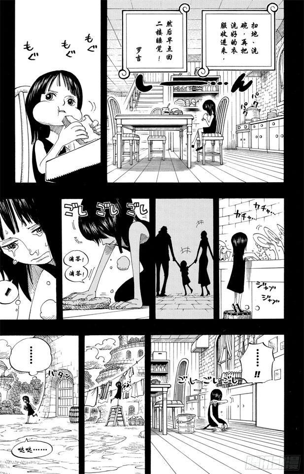 《航海王》漫画最新章节第391话 被称为恶魔的少女免费下拉式在线观看章节第【18】张图片