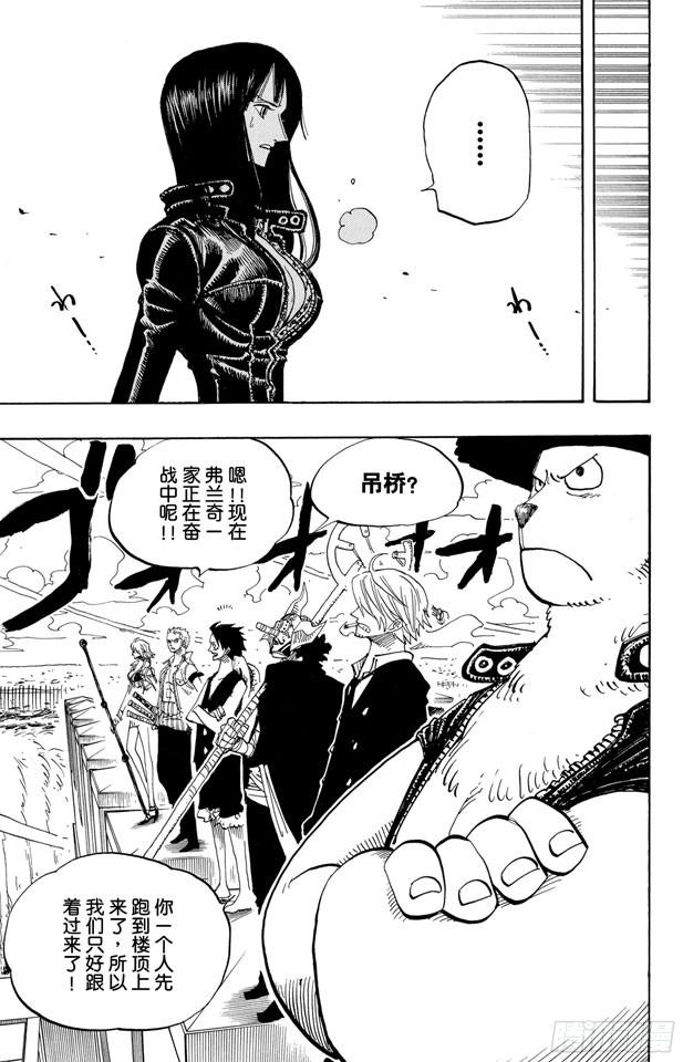 《航海王》漫画最新章节第391话 被称为恶魔的少女免费下拉式在线观看章节第【6】张图片