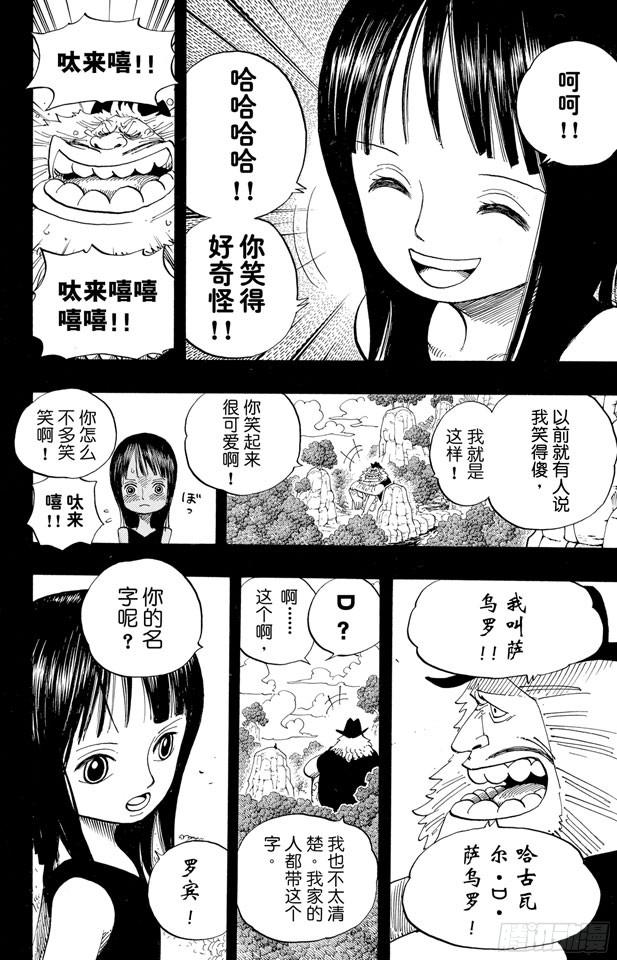 《航海王》漫画最新章节第392话 呔来嘻免费下拉式在线观看章节第【14】张图片