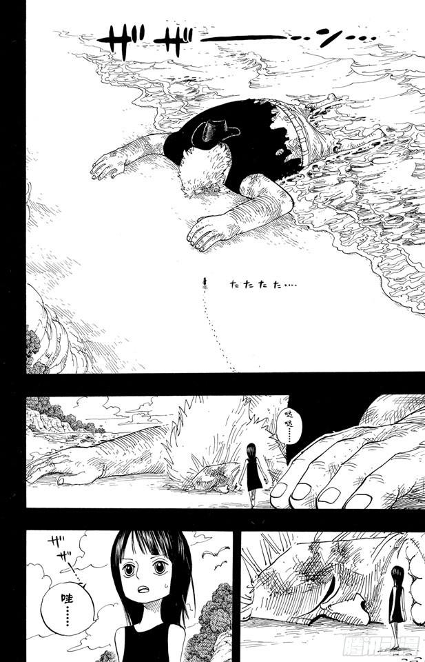 《航海王》漫画最新章节第392话 呔来嘻免费下拉式在线观看章节第【8】张图片