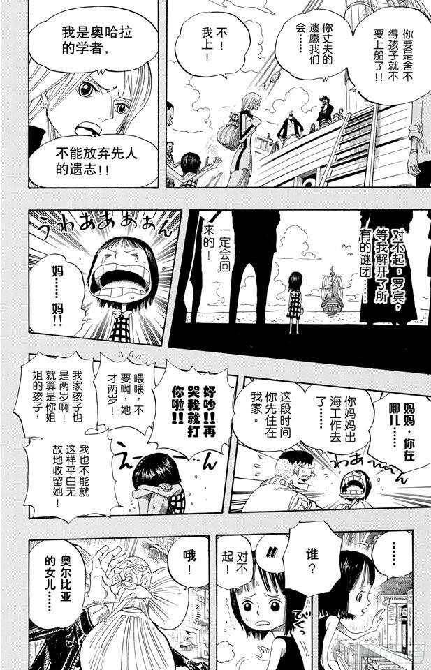 【航海王】漫画-（第393话 奥尔比亚）章节漫画下拉式图片-14.jpg