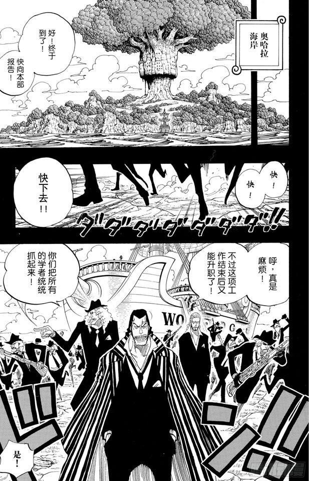 【航海王】漫画-（第393话 奥尔比亚）章节漫画下拉式图片-17.jpg