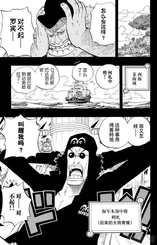 【航海王】漫画-（第393话 奥尔比亚）章节漫画下拉式图片-19.jpg