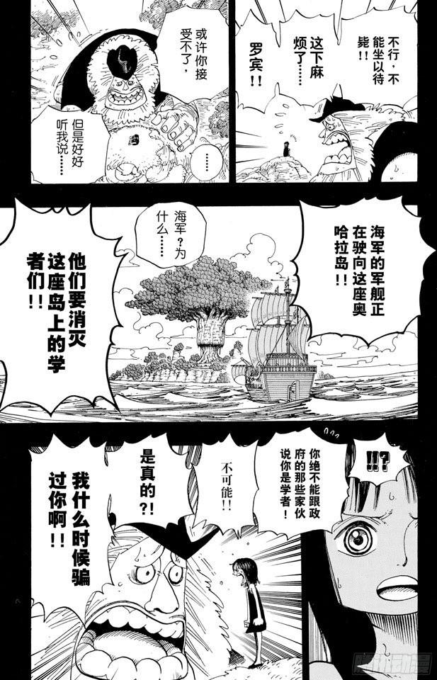 【航海王】漫画-（第393话 奥尔比亚）章节漫画下拉式图片-7.jpg