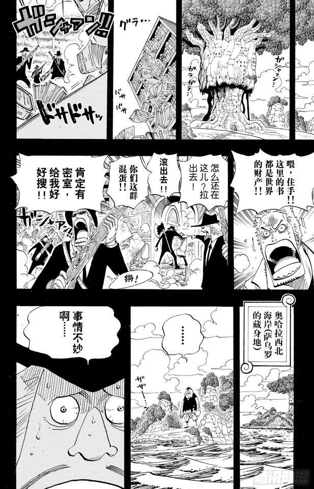 《航海王》漫画最新章节第394话 奥哈拉的恶魔们免费下拉式在线观看章节第【13】张图片