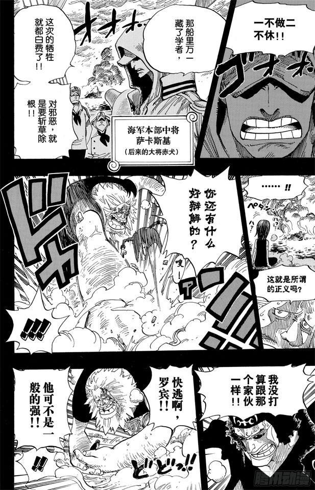 《航海王》漫画最新章节第397话 寄托未来免费下拉式在线观看章节第【12】张图片