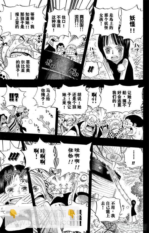 《航海王》漫画最新章节第397话 寄托未来免费下拉式在线观看章节第【7】张图片