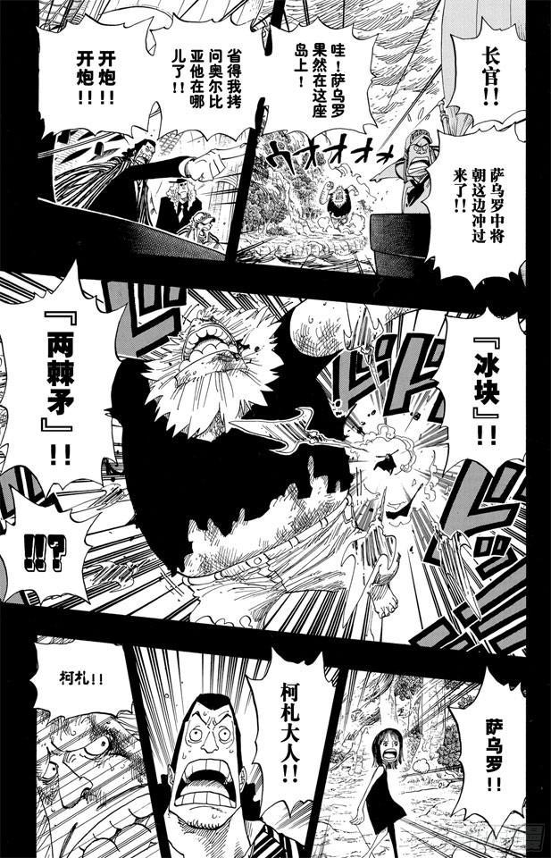 《航海王》漫画最新章节第397话 寄托未来免费下拉式在线观看章节第【9】张图片