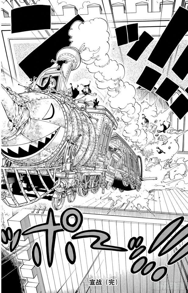 《航海王》漫画最新章节第399话 飞向瀑布免费下拉式在线观看章节第【18】张图片