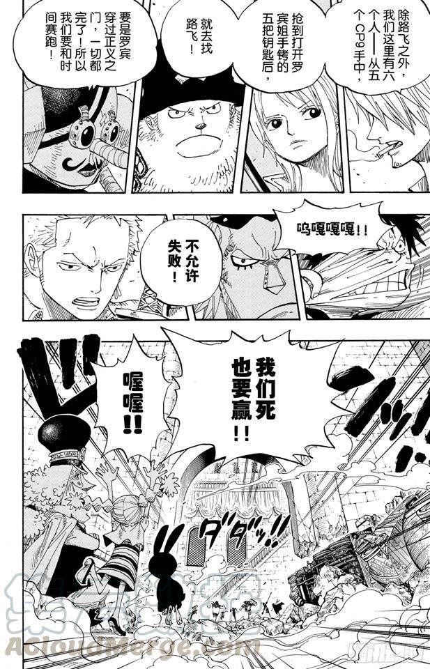 《航海王》漫画最新章节第400话 解放的钥匙免费下拉式在线观看章节第【21】张图片