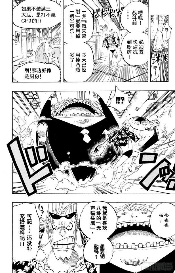 《航海王》漫画最新章节第400话 解放的钥匙免费下拉式在线观看章节第【23】张图片