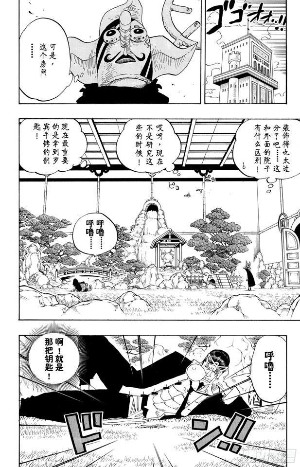 《航海王》漫画最新章节第401话 海盗VS.CP9免费下拉式在线观看章节第【13】张图片