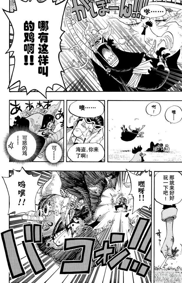 《航海王》漫画最新章节第401话 海盗VS.CP9免费下拉式在线观看章节第【15】张图片