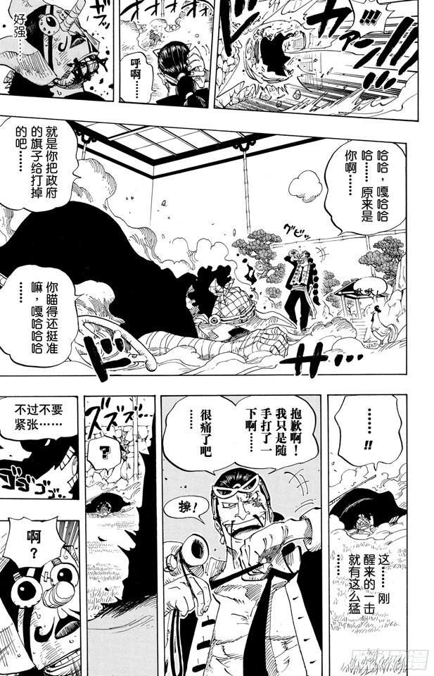 《航海王》漫画最新章节第401话 海盗VS.CP9免费下拉式在线观看章节第【16】张图片