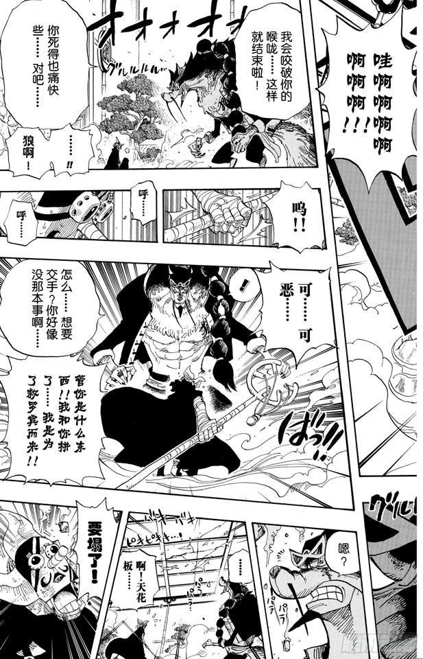 《航海王》漫画最新章节第401话 海盗VS.CP9免费下拉式在线观看章节第【18】张图片