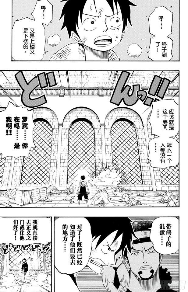 《航海王》漫画最新章节第401话 海盗VS.CP9免费下拉式在线观看章节第【4】张图片