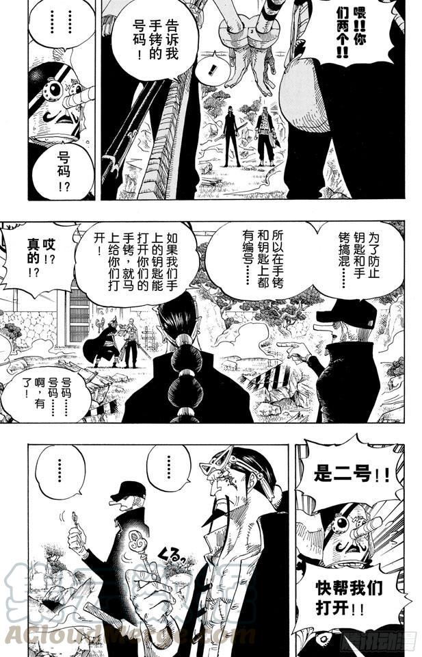 《航海王》漫画最新章节第402话 二号手铐免费下拉式在线观看章节第【11】张图片