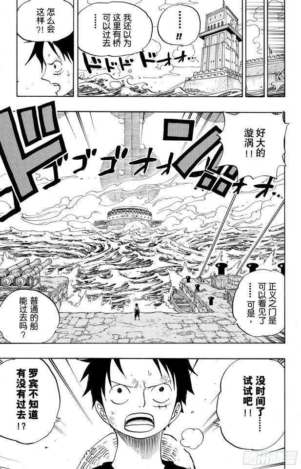 《航海王》漫画最新章节第402话 二号手铐免费下拉式在线观看章节第【15】张图片