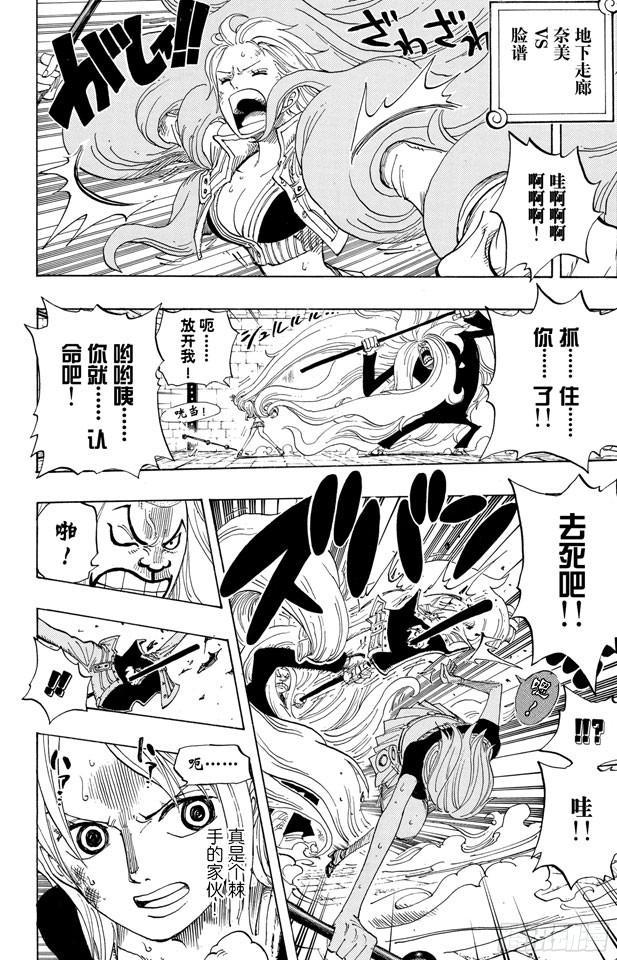 《航海王》漫画最新章节第402话 二号手铐免费下拉式在线观看章节第【16】张图片