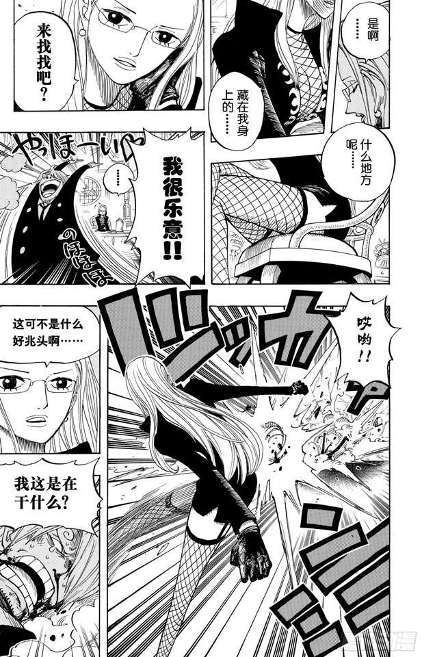 《航海王》漫画最新章节第402话 二号手铐免费下拉式在线观看章节第【19】张图片