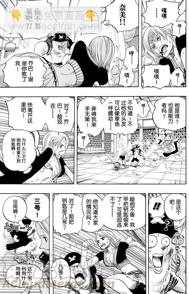 《航海王》漫画最新章节第403话 Mr.骑士道免费下拉式在线观看章节第【11】张图片