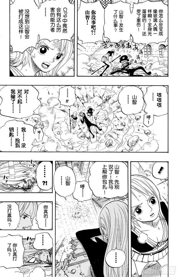 《航海王》漫画最新章节第403话 Mr.骑士道免费下拉式在线观看章节第【13】张图片