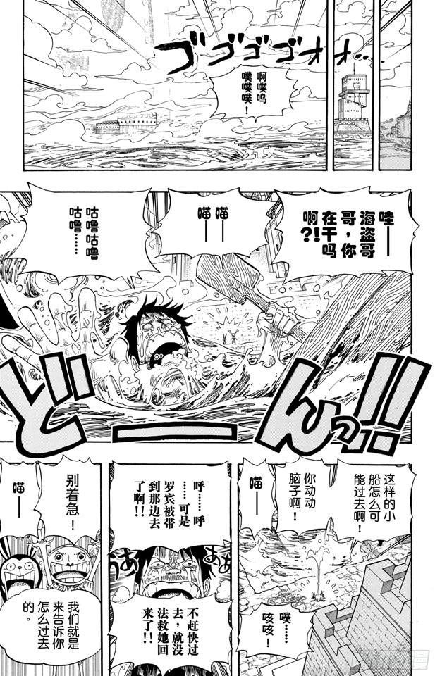 《航海王》漫画最新章节第403话 Mr.骑士道免费下拉式在线观看章节第【17】张图片