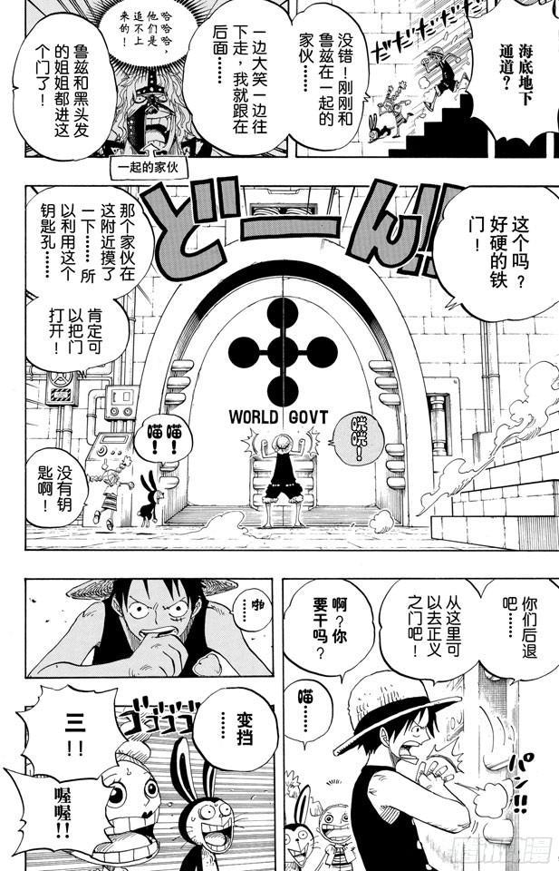 《航海王》漫画最新章节第403话 Mr.骑士道免费下拉式在线观看章节第【18】张图片