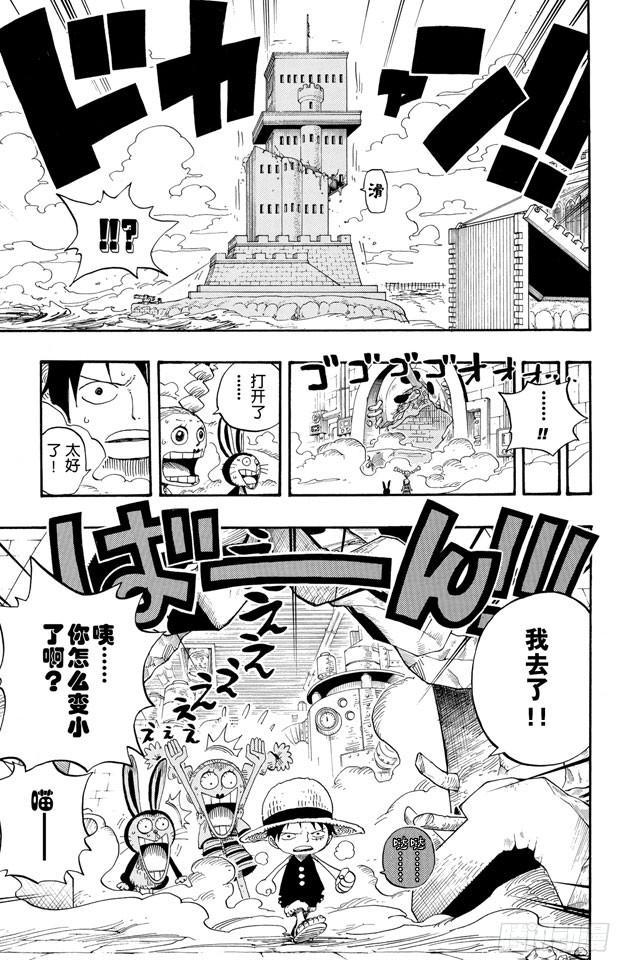 《航海王》漫画最新章节第403话 Mr.骑士道免费下拉式在线观看章节第【19】张图片