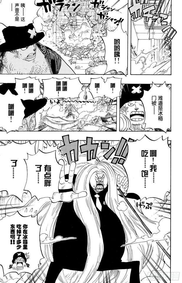 《航海王》漫画最新章节第405话 力量免费下拉式在线观看章节第【12】张图片