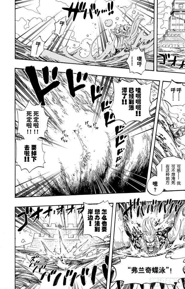 《航海王》漫画最新章节第405话 力量免费下拉式在线观看章节第【13】张图片