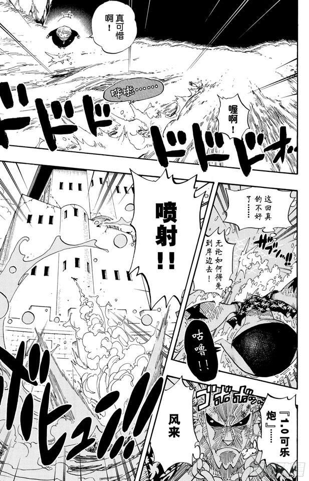 《航海王》漫画最新章节第405话 力量免费下拉式在线观看章节第【16】张图片