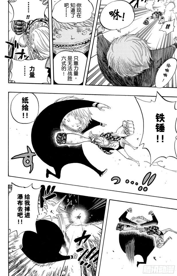 《航海王》漫画最新章节第405话 力量免费下拉式在线观看章节第【17】张图片