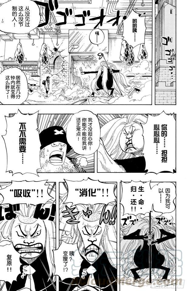 【航海王】漫画-（第406话 生命归还）章节漫画下拉式图片-11.jpg
