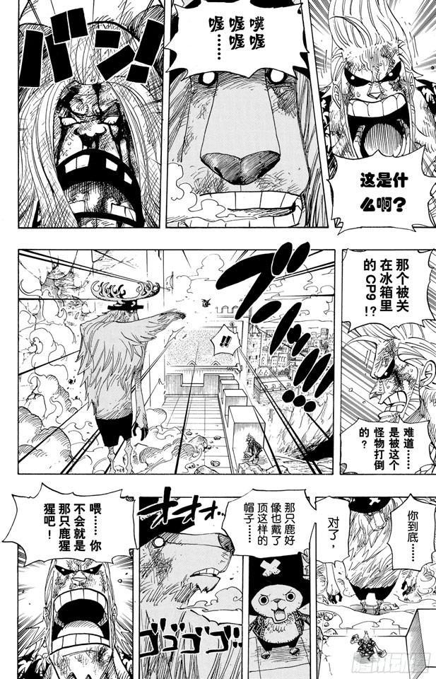 《航海王》漫画最新章节第408话 怪物VS.脸谱免费下拉式在线观看章节第【14】张图片