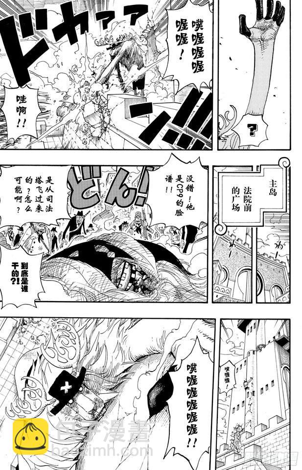 《航海王》漫画最新章节第408话 怪物VS.脸谱免费下拉式在线观看章节第【15】张图片