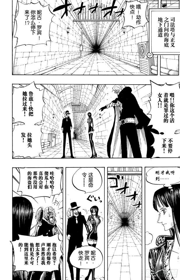 《航海王》漫画最新章节第408话 怪物VS.脸谱免费下拉式在线观看章节第【16】张图片