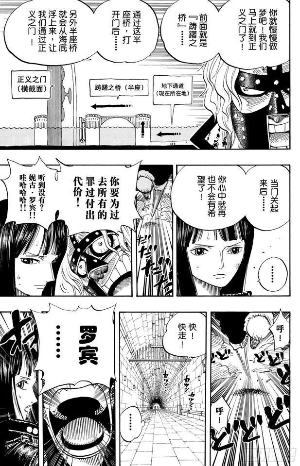 《航海王》漫画最新章节第408话 怪物VS.脸谱免费下拉式在线观看章节第【17】张图片