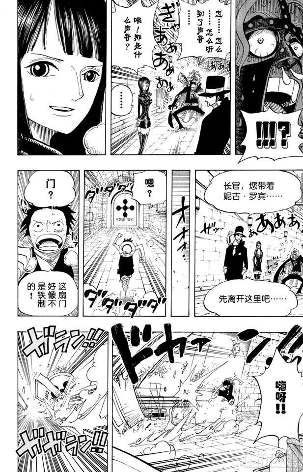 《航海王》漫画最新章节第408话 怪物VS.脸谱免费下拉式在线观看章节第【18】张图片