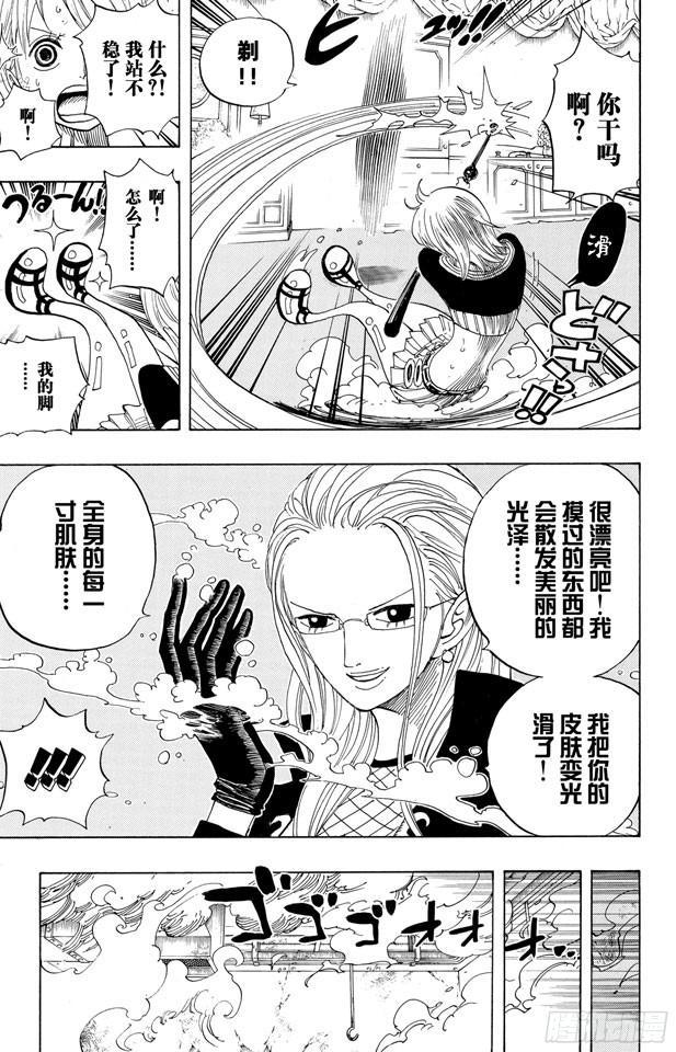 《航海王》漫画最新章节第408话 怪物VS.脸谱免费下拉式在线观看章节第【9】张图片