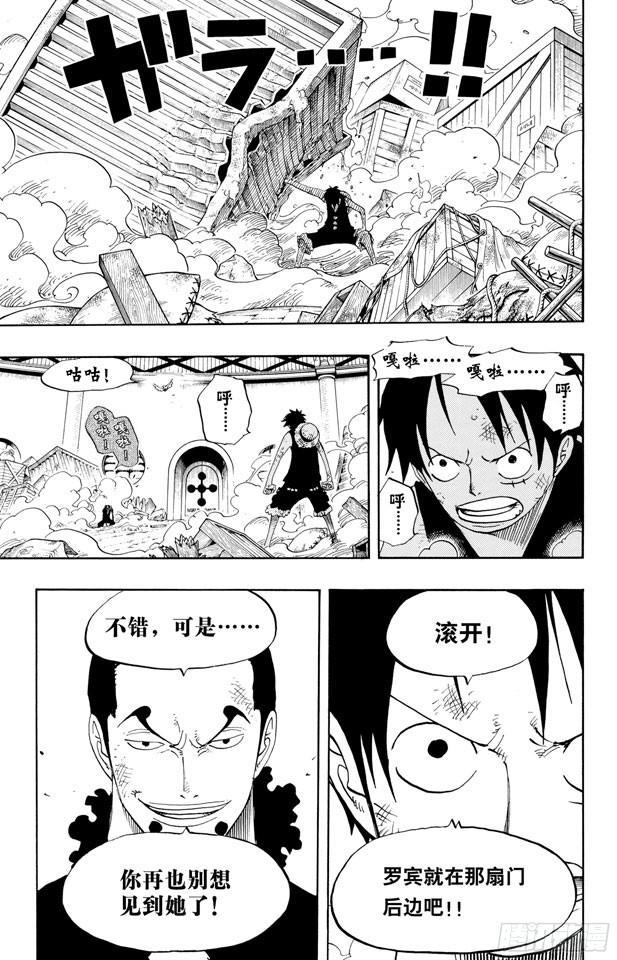 《航海王》漫画最新章节第410话 奈美变大免费下拉式在线观看章节第【12】张图片