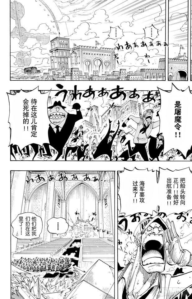 《航海王》漫画最新章节第410话 奈美变大免费下拉式在线观看章节第【13】张图片