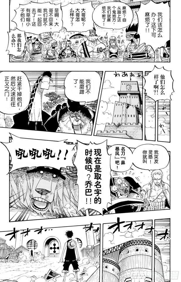 《航海王》漫画最新章节第410话 奈美变大免费下拉式在线观看章节第【14】张图片