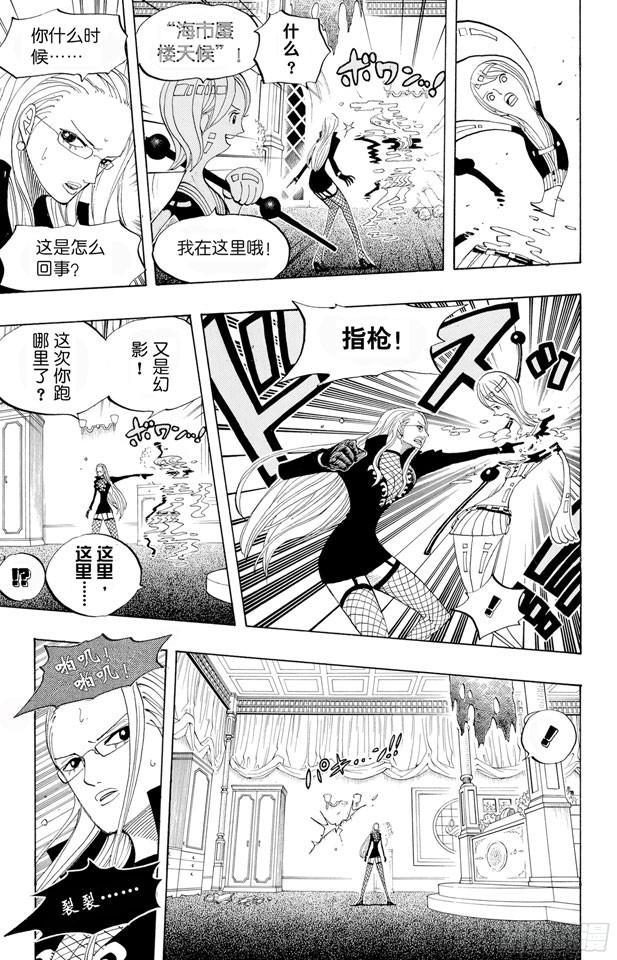 《航海王》漫画最新章节第410话 奈美变大免费下拉式在线观看章节第【26】张图片