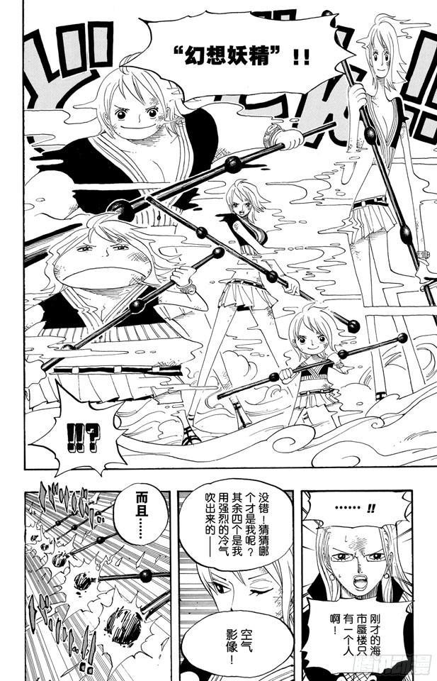 【航海王】漫画-（第411话 奈美VS.佳妮法）章节漫画下拉式图片-18.jpg
