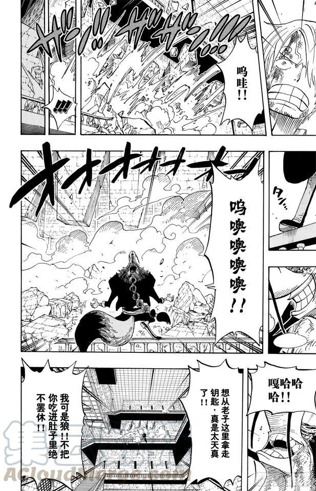 《航海王》漫画最新章节第415话 聚热免费下拉式在线观看章节第【11】张图片