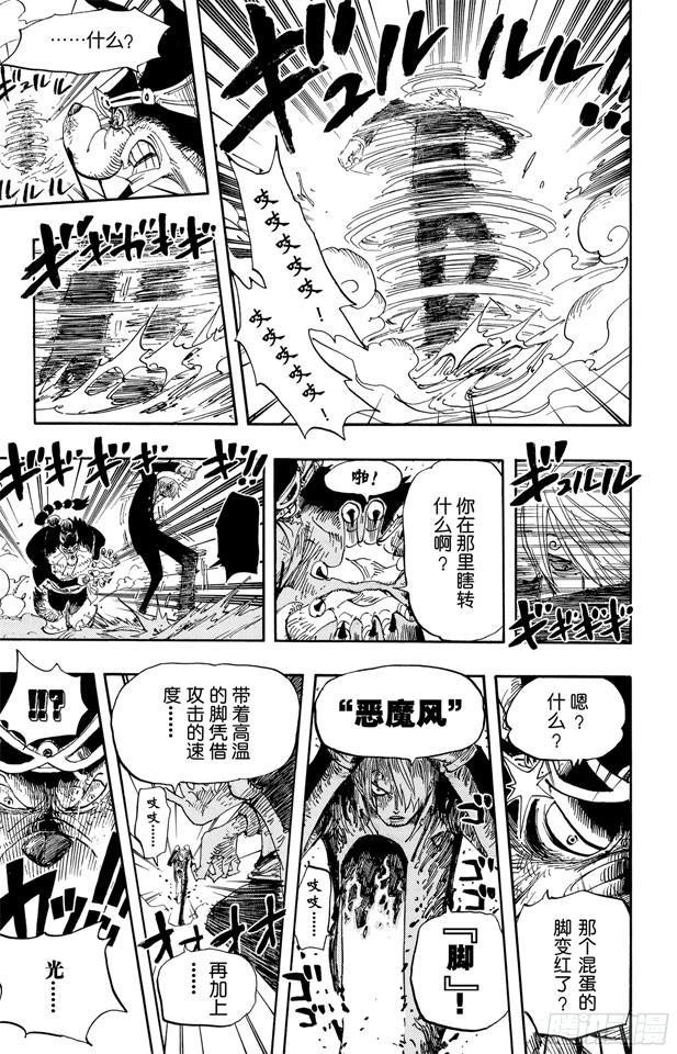 《航海王》漫画最新章节第415话 聚热免费下拉式在线观看章节第【14】张图片